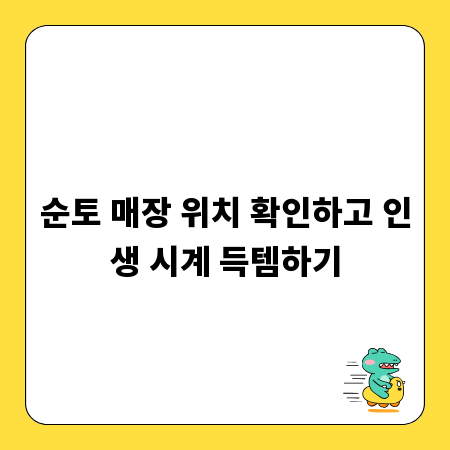 순토 매장 위치 확인하고 인생 시계 득템하기