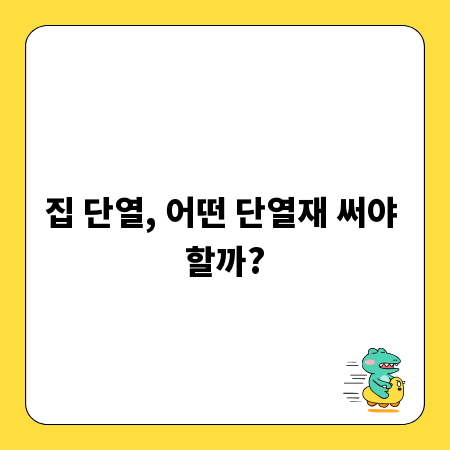 넓은 집 도배, 50평 기준 가격과 똑똑한 시공법 안내