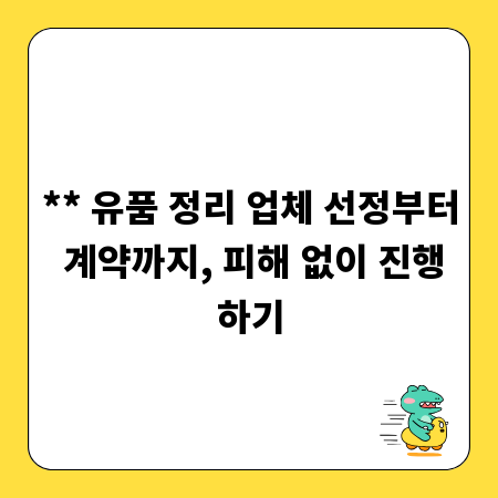 9대 기간 양생, 건강 수명을 늘리는 비결