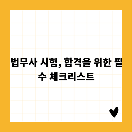 이사 첫날, 옆집과 친해지는 인사말 비법 공개