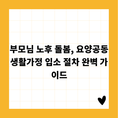 자연과 함께하는 아름다운 결혼식, 용인 펜션 웨딩