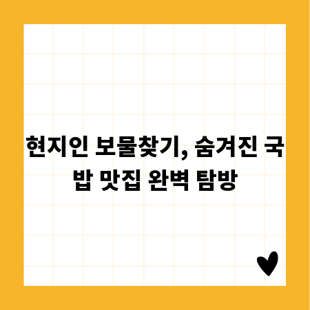 울산 수입고기 성지! 맛집 추천과 신선한 부위 고르는 법