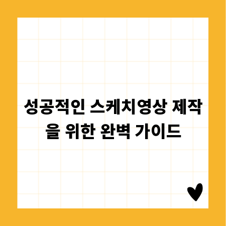 청첩장 문구, 돌아가신 가족을 기억하는 따뜻한 방법