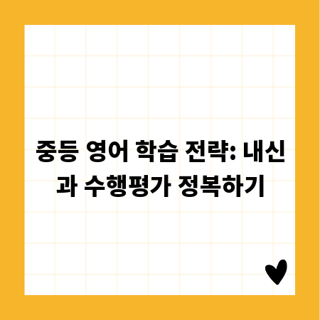 이사 후 초등학생 전학, 새 학교 적응을 위한 필수 정보