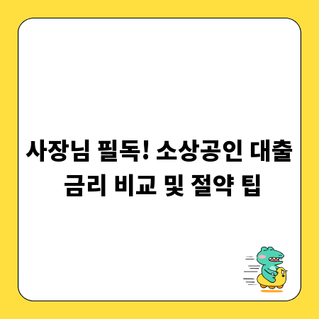 공증서 비용 줄이는 비결: 최신 정보 총정리
