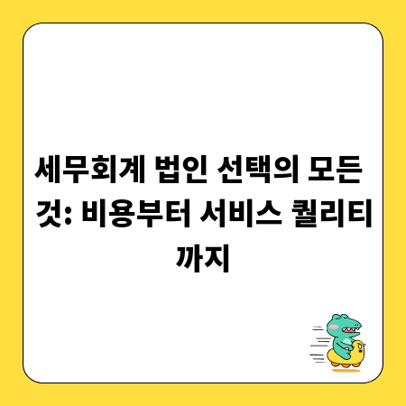 켈로이드 흉터, 전문 병원에서 찾는 완벽 치료 솔루션