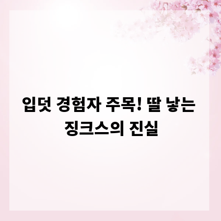 입덧 경험자 주목! 딸 낳는 징크스의 진실