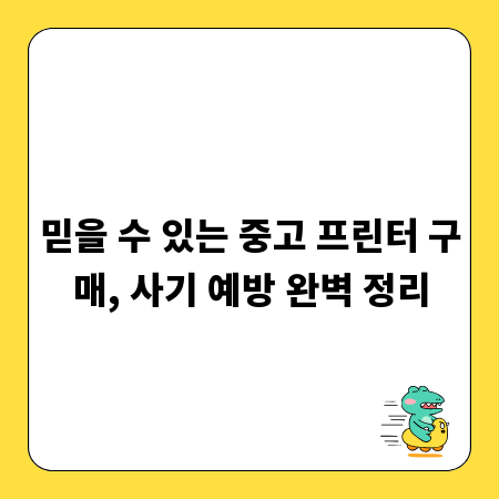 소건막류 수술 비용 부담 줄이는 지원금 정보