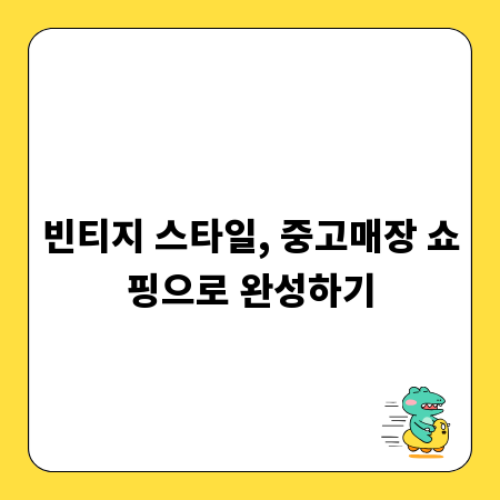 스몰 웨딩 성공 전략: 약식 결혼으로 돈 아끼기