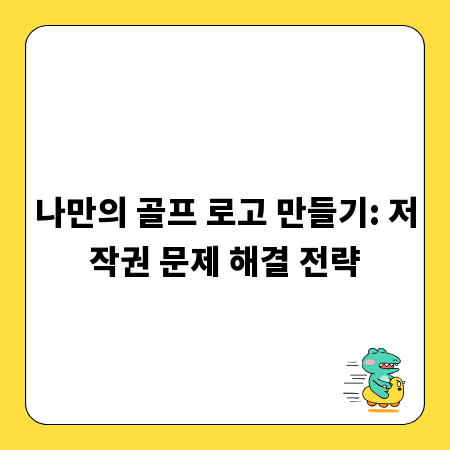 어린이보험, 숨겨진 비용 없이 최저가로 든든하게 준비하기